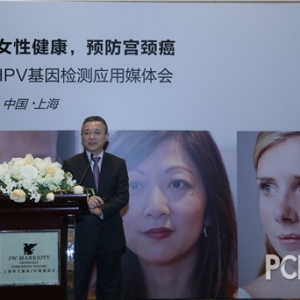 预防宫颈癌 定期HPV DNA检测是关键媒体会