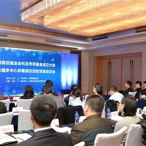 马飞：肿瘤液态活检技术与临床实验并进，精准医学将惠及更多患者 ... ...
