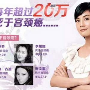 hrHPV检测作为单独初筛纳入美国最新宫颈癌筛查指南 我国加强HPV检测规范化管理 ... ...