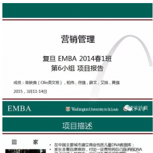 一个有市场前景的基因测序项目