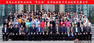 山东省首届医学检验技能大赛在山东医学高等专科学校举行