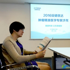 袁芃教授：二代测序促进乳腺癌精准诊治