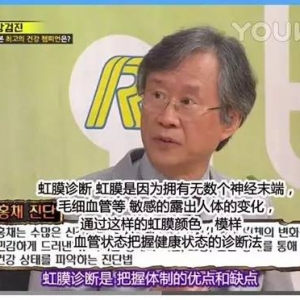 看看眼睛就能诊断全身疾病，这么神奇？