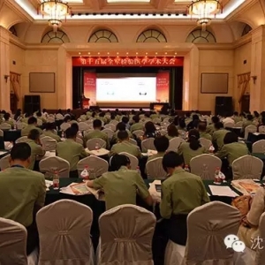 第十五届全军检验医学学术大会成功召开