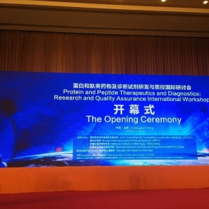 PPTD在中国成都成功召开！
