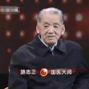 100岁老中医一碗粥喝了55年!