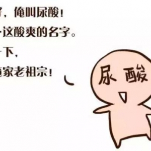 喝水时，加点它，降尿酸防痛风，活血化毒，消三高！