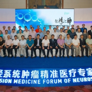 聚“精”汇“神”，中美专家合力 立足精准医疗对抗神经系统肿瘤 ... ...