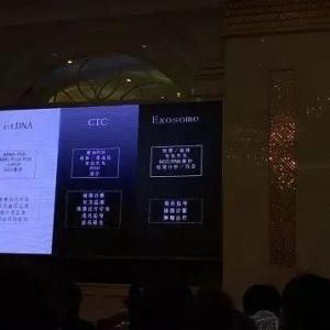 一文看懂“液体活检”在国内的发展现状