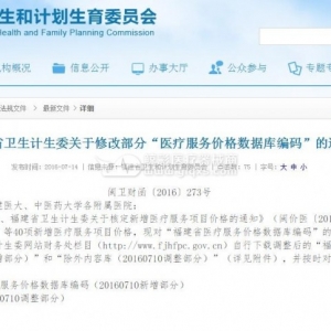 盘点各省市无创产前基因检测（NIPT）相应政策