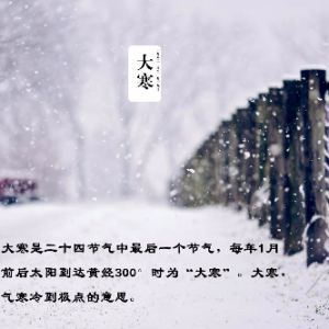 大寒养生注意防“五寒”