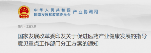 国家发改委发文推动高通量测序仪产业化