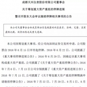 精准医疗首个上市公司，贝瑞和康借壳天兴仪表