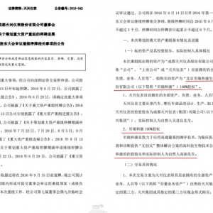 先定个小目标，比如说借壳上市！贝瑞和康点燃NGS第一股