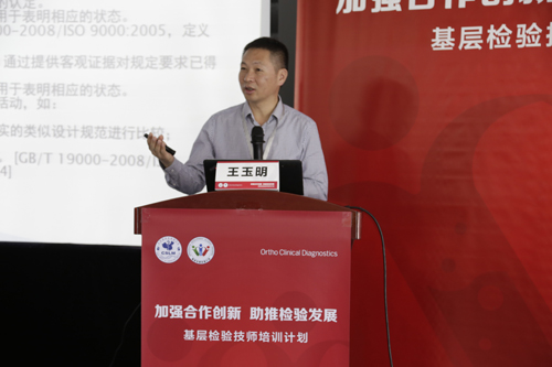 04-王玉明教授精彩演讲
