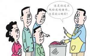 什么样的猪肉专家不买