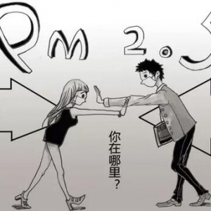 PM2.5“爆表”下如何自保？