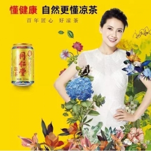 女神高圆圆推荐的竟是这款凉茶