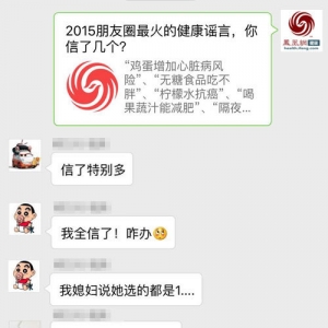 2015年最火的十大健康谣言 牛奶能助眠夺魁