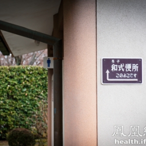 上公厕要留个心眼儿 13招保健康