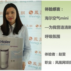 海尔空气mini体验报告—呼吸高危人群之白领篇