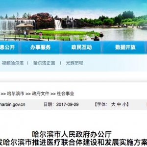 2020年，所有二级公立病院
和下层
病院
全体
介入
医联体！