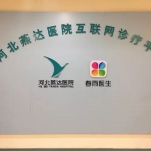 不再开诊所的春雨大夫
，如许
与病院
合作了！