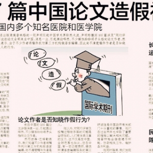 论文造假事务
持续
发酵，山东2名大夫
被撤消
主任医师资历