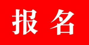 2017首届国际医疗人工智能年夜
会，最新议程来了！