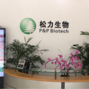松力生物完成D轮融资，可接收
、可再生生物资料
技巧
全球领先 ... ...
