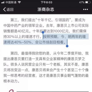 10年后要到达
1000亿元？老板放卫星，董秘跑断腿！