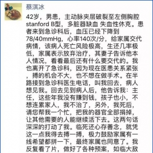 患者举报大夫
上班”炒股”！所有大夫
都如许
回应：我们都”炒股” ...