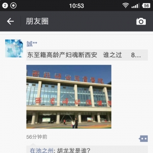悲凉
！又一个产妇因被拒剖腹产灭亡
！