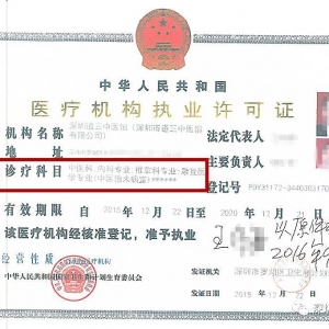 中医馆卖西药，被罚款10000元！