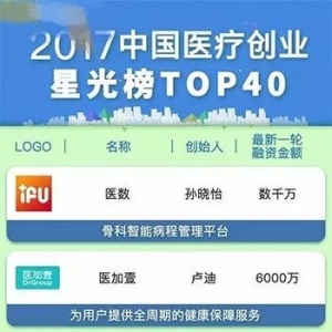 医疗创业的黑洞中哪里才有真正的星光？