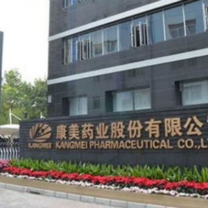 康美药业80亿元打造“康美健康城”