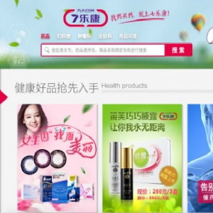 七乐康CEO去职
，已确认！