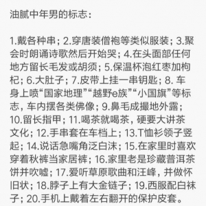 也许你也是个有点油腻的医药人