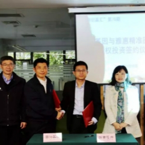 菲沙基因完成5000万元B轮融资，由雅惠精准医疗基金领投